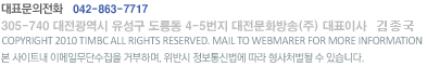 copyright &copy; tjmbc.co.kr