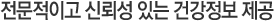 닥터인 헬스케어 서비스 안내